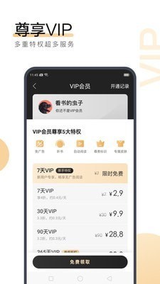 雨燕直播官方app